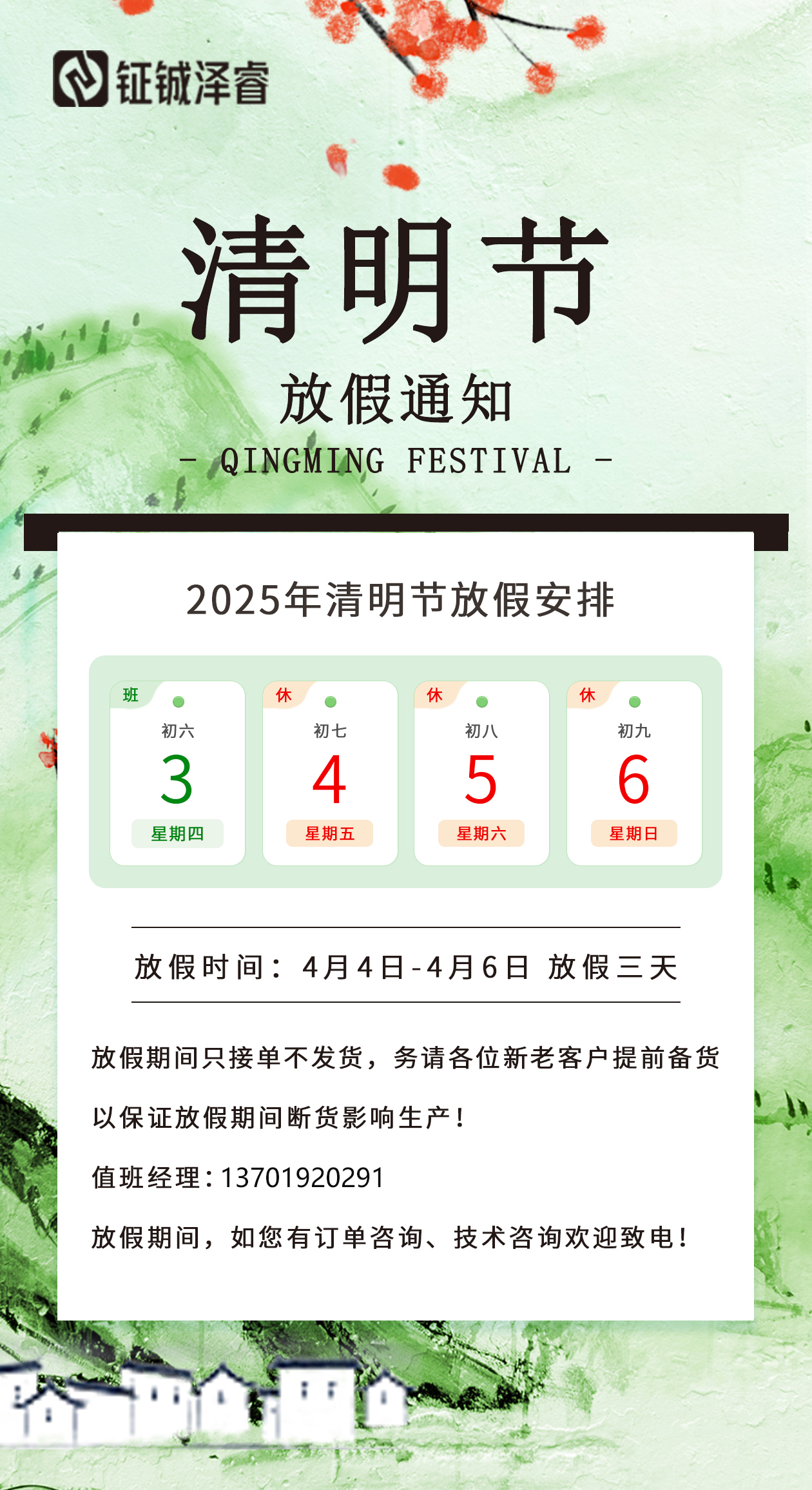 钲铖泽睿