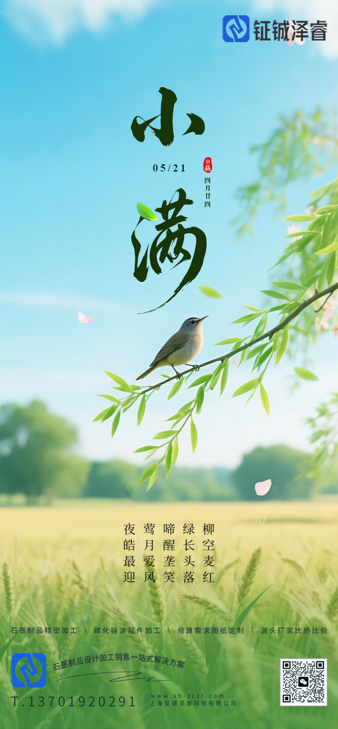 小满