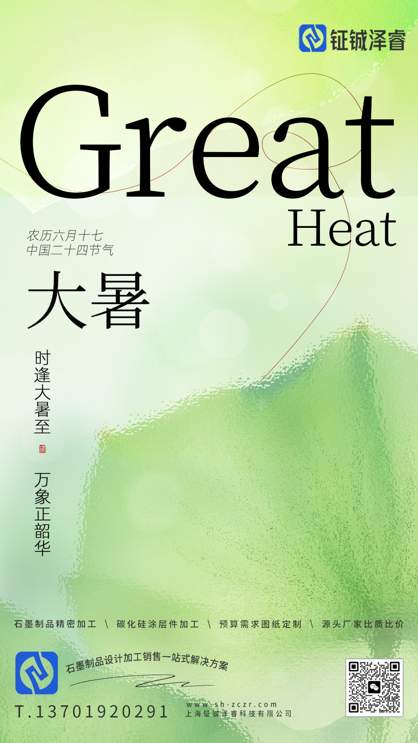 大暑丨时逢大暑至，万象正韶华